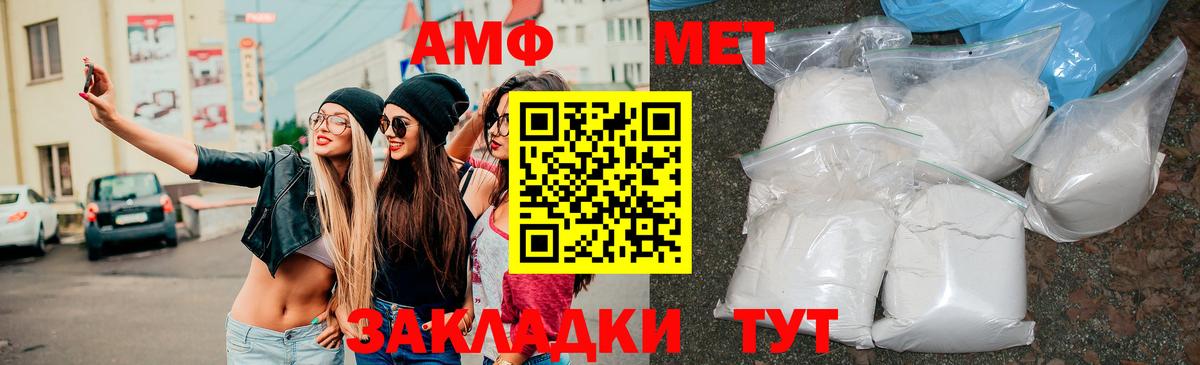 АМФЕТАМИН 98%  Amphetamine  omg как зайти  Владивосток 