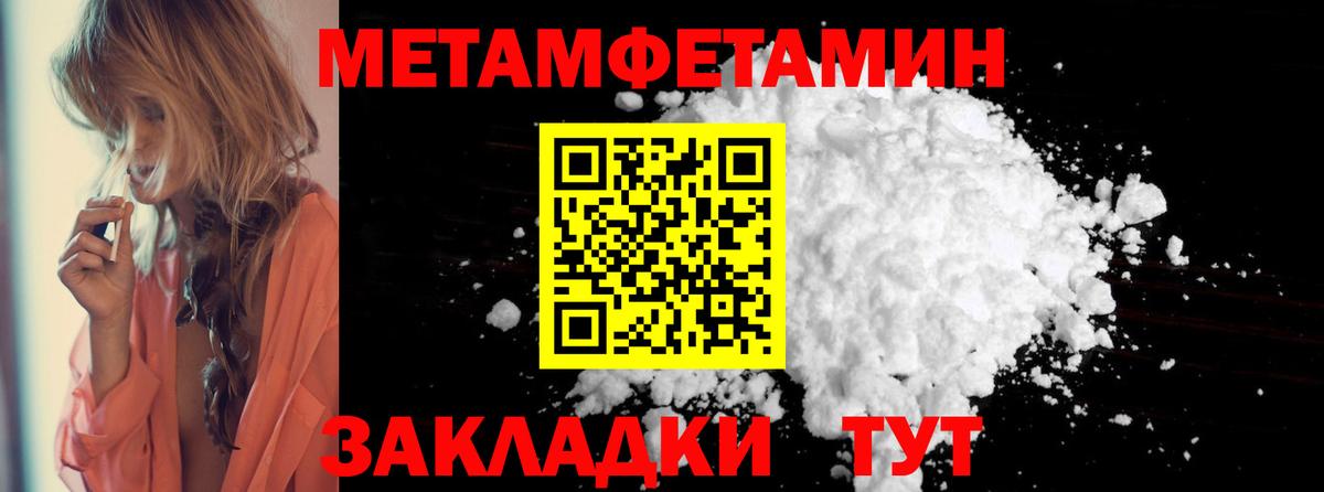 АМФ Розовый Владивосток