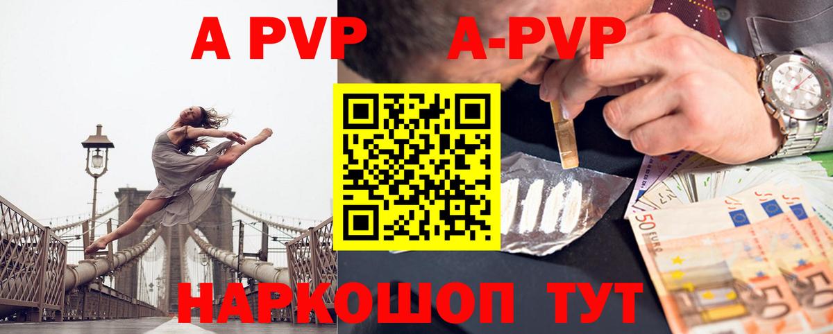 Владивосток  наркошоп  APVP СК КРИС  A-PVP кристаллы  Вход с VPN  Alpha-PVP мука 