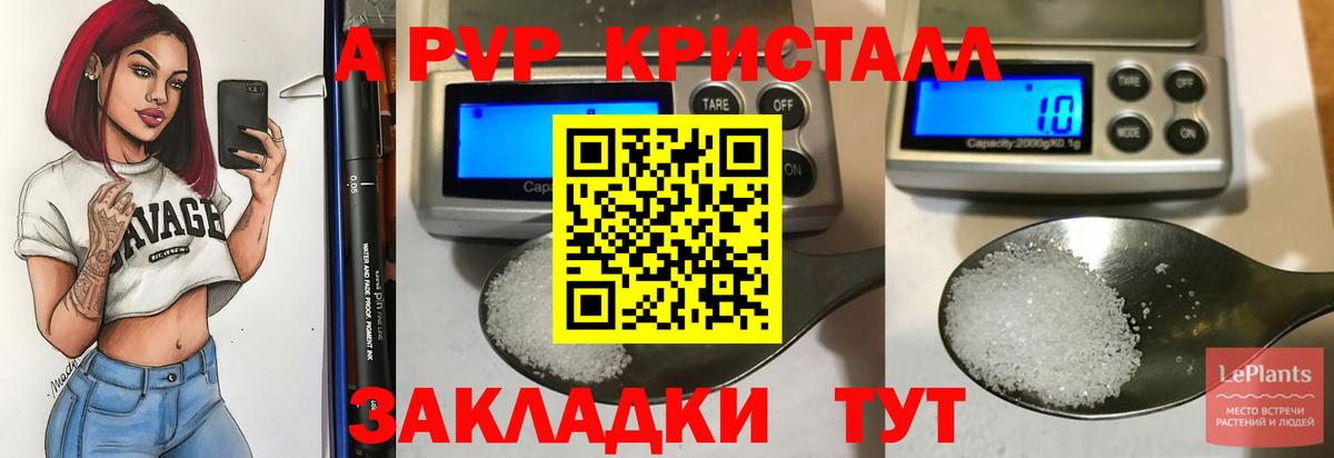 Alfa_PVP СК  А ПВП крисы CK  Alpha PVP СК КРИС  Владивосток 