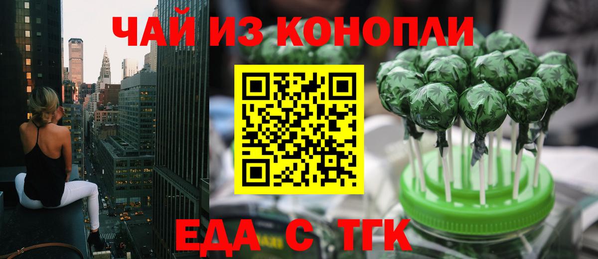 Печенье с ТГК конопля Владивосток