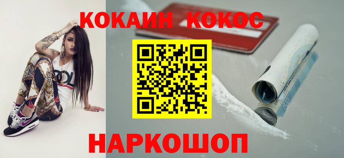 Владивосток  Cocaine FishScale  Вход с VPN  Cocaine Fish Scale 