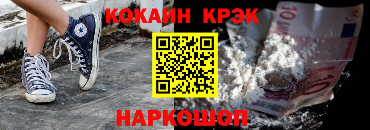 Cocaine VHQ Владивосток