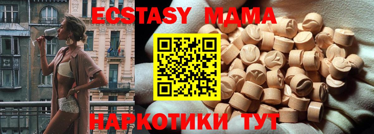 ЭКСТАЗИ  shop телеграм  Владивосток  где купить наркотик  ЭКСТАЗИ TESLA  Вход с VPN 