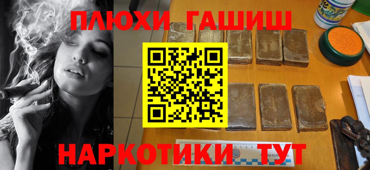 ГАШ ice o lator Владивосток