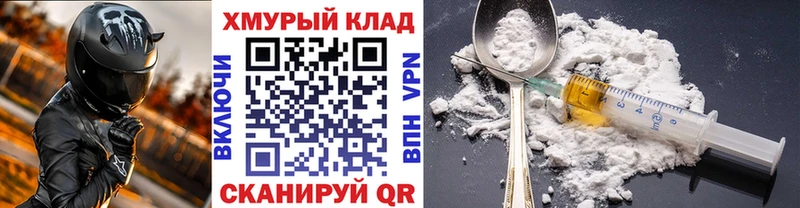 Героин гречка Владивосток