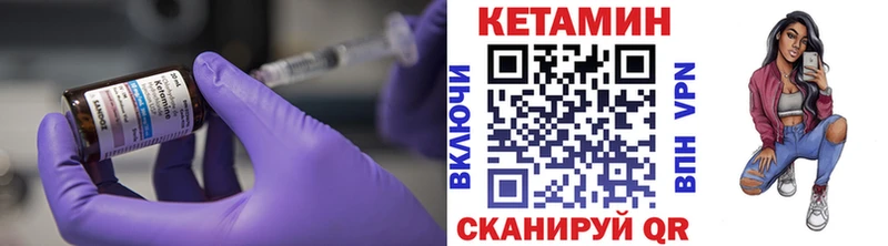 Кетамин VHQ  Владивосток 