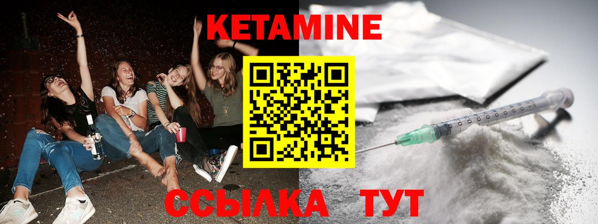 Кетамин ketamine  Вход с VPN  Владивосток  Кетамин VHQ 