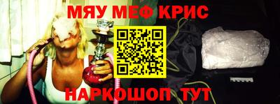 меф VHQ Балаково