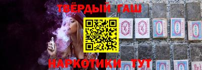 синтетический гашиш Аргун