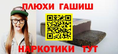 синтетический гашиш Апшеронск