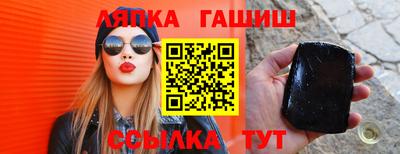 синтетический гашиш Апшеронск