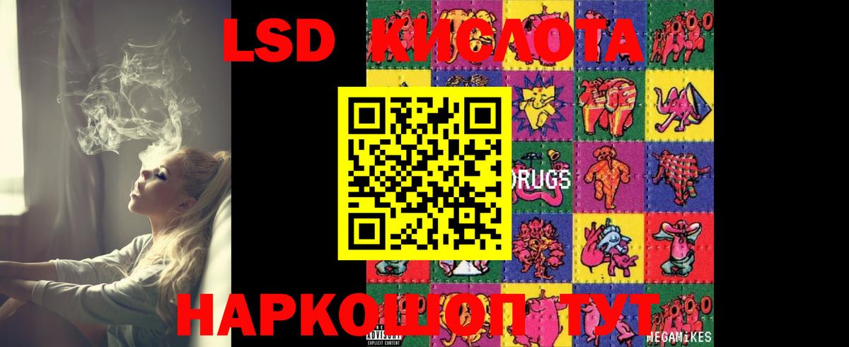LSD-25 экстази ecstasy  LSD-25 экстази кислота  Владивосток 
