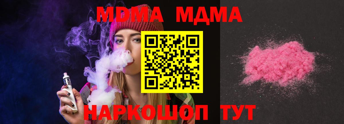 MDMA VHQ  МДМА молли  Владивосток  Вход с VPN 