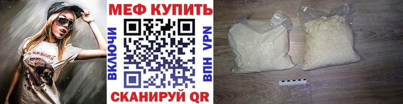 Меф mephedrone  хочу наркоту  Владивосток 