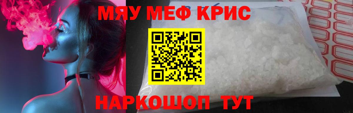 Мефедрон  Владивосток