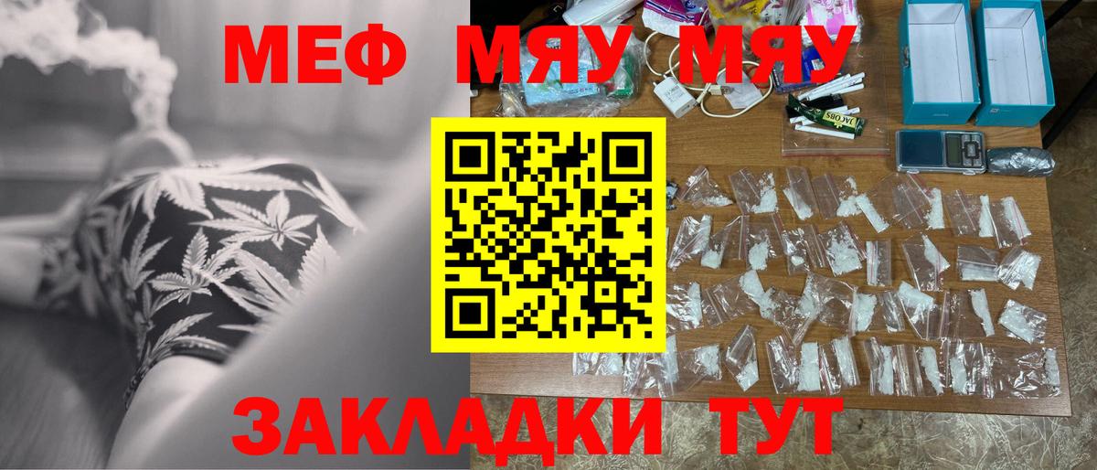 МЕФ  Владивосток  Мефедрон кристаллы  Меф mephedrone 