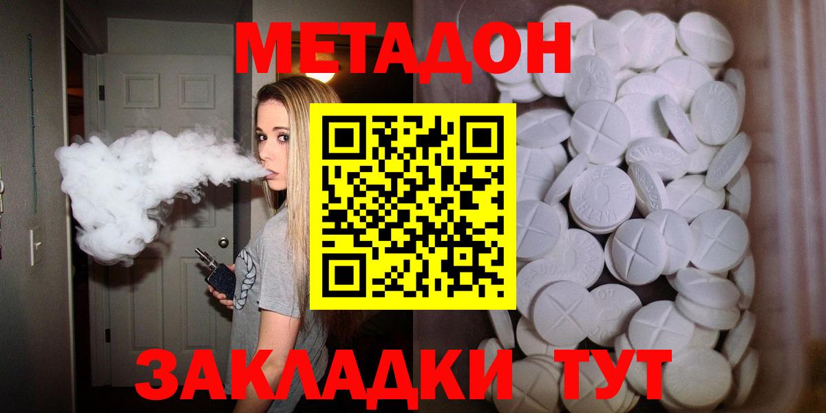 Владивосток  Метадон мёд  Вход с VPN  МЕТАДОН белоснежный 