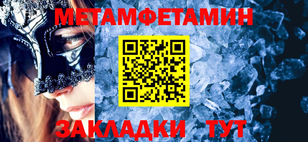 МЕТАМФЕТАМИН винт Владивосток