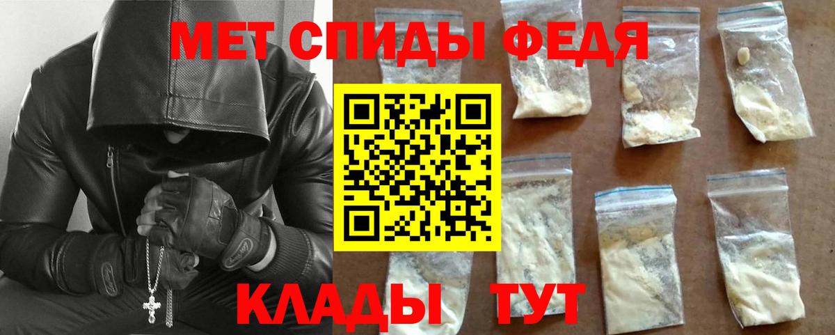 Первитин Methamphetamine Владивосток