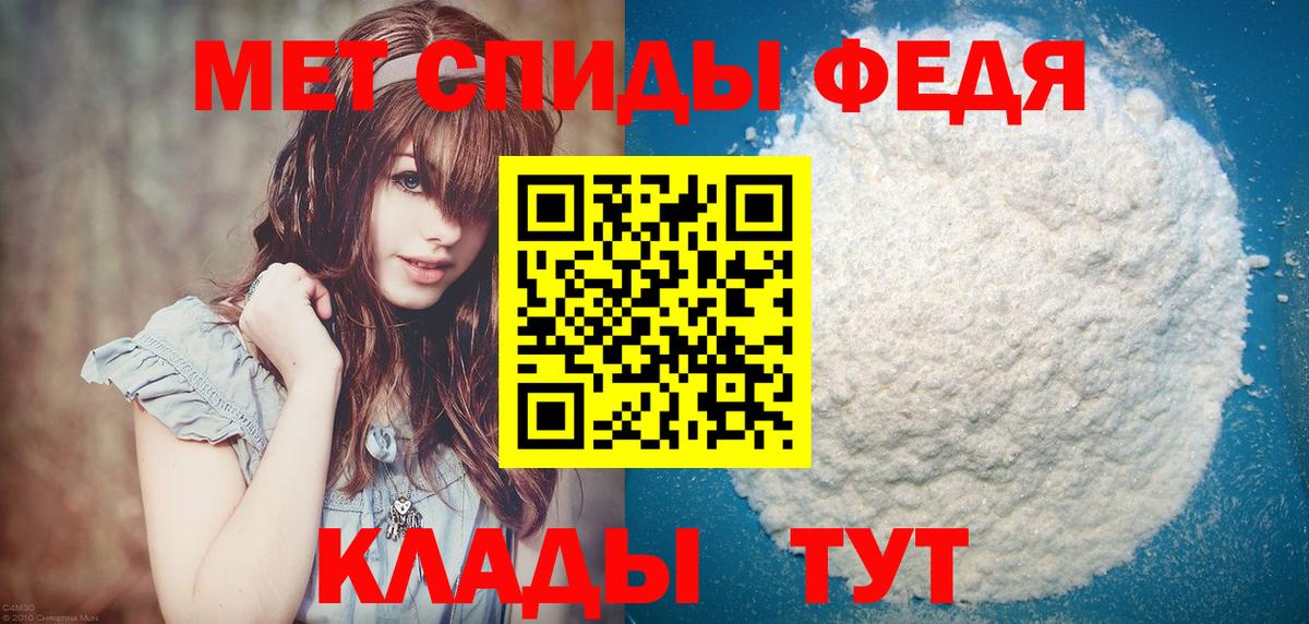 МЕТАМФЕТАМИН мет  Вход с VPN  Владивосток  МЕТАМФЕТАМИН мет 