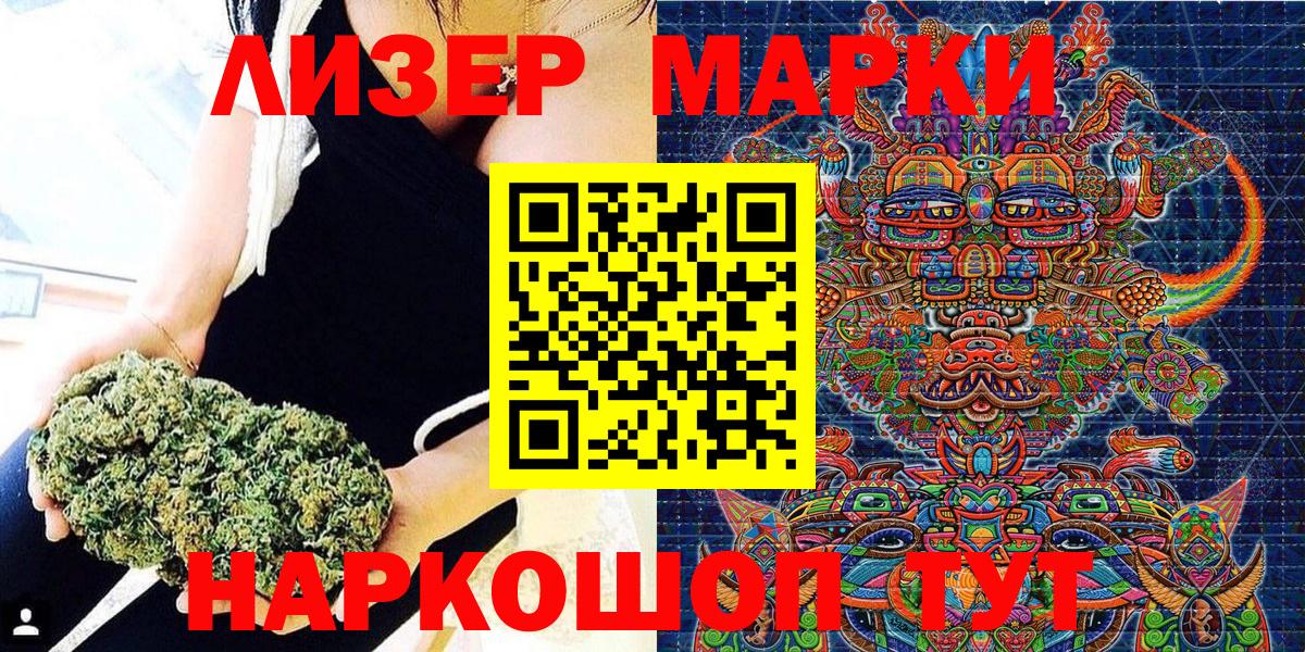 Марки NBOMe  Вход с VPN  Наркотические марки 1,5мг  Владивосток  Наркотические марки 1,5мг 
