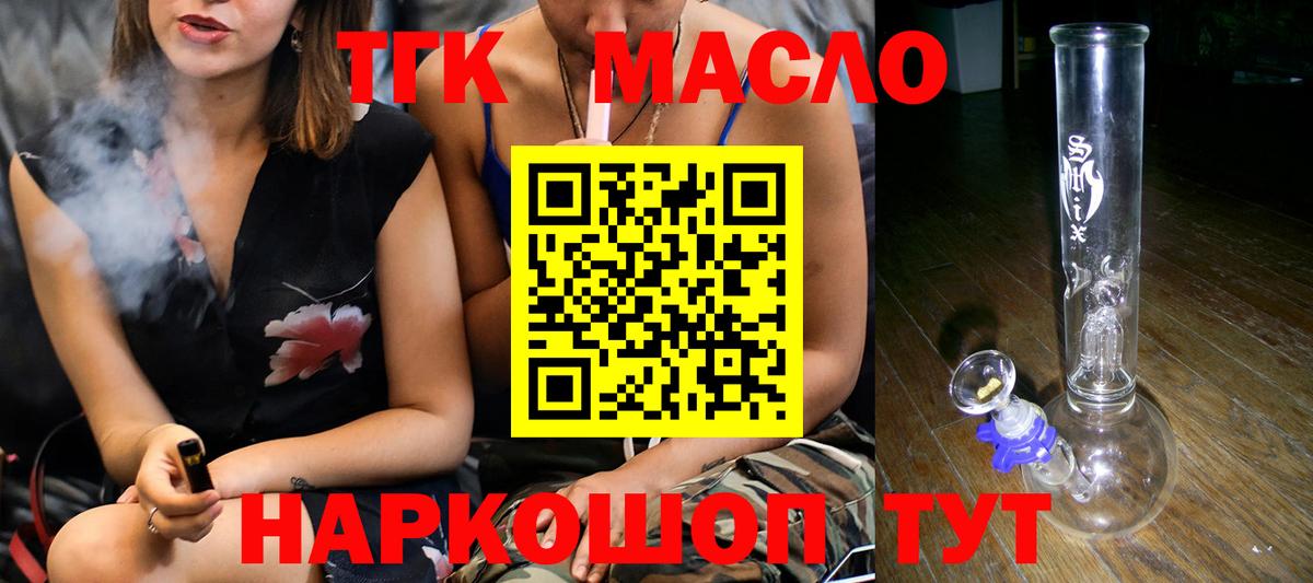 Дистиллят ТГК вейп с тгк Владивосток